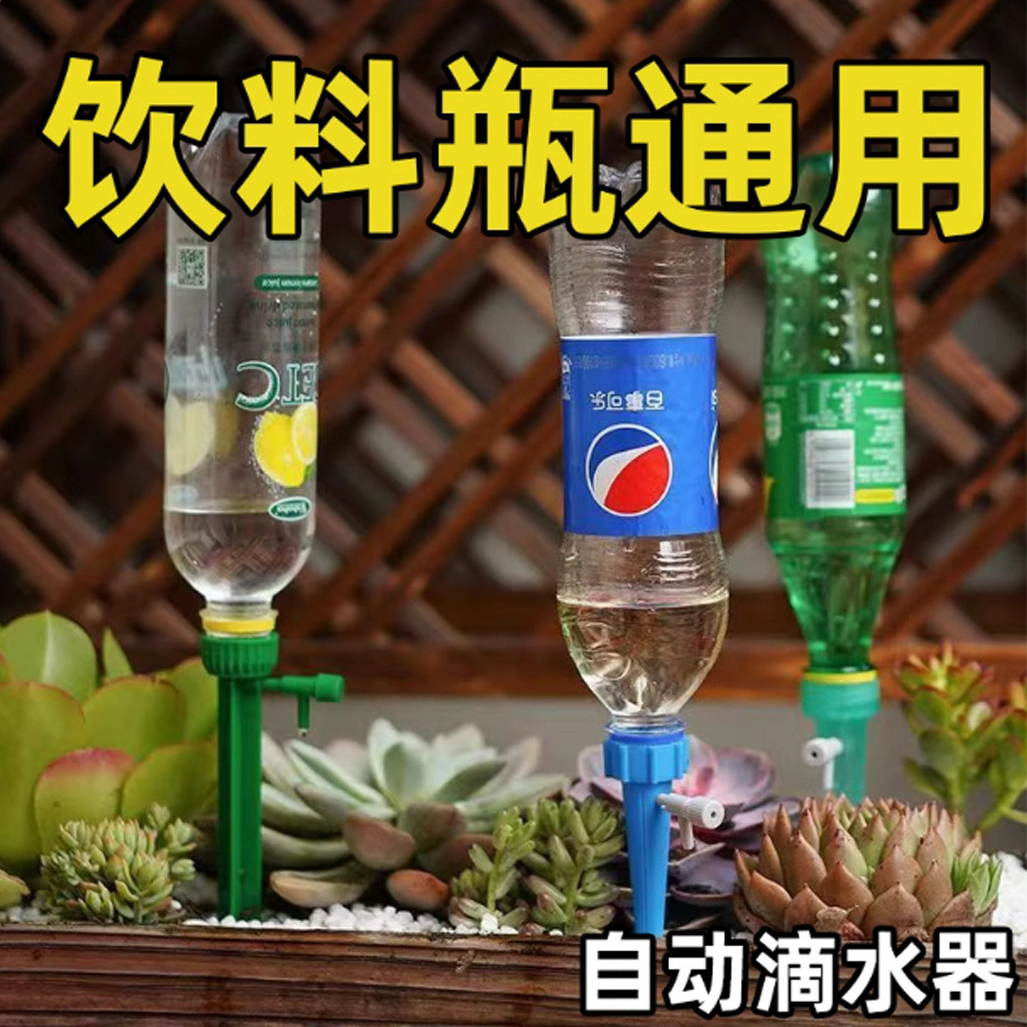 植物滴水器懒人浇花神器自动滴水器滴灌浇水器渗水器定时调节浇花