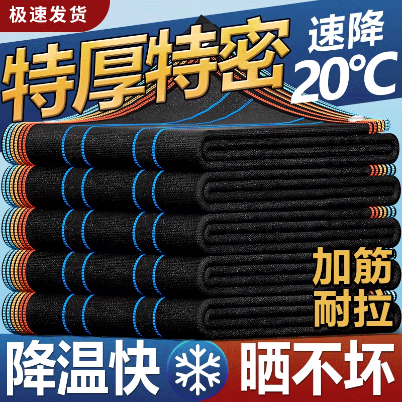 【特厚特密】遮阳网加厚加密