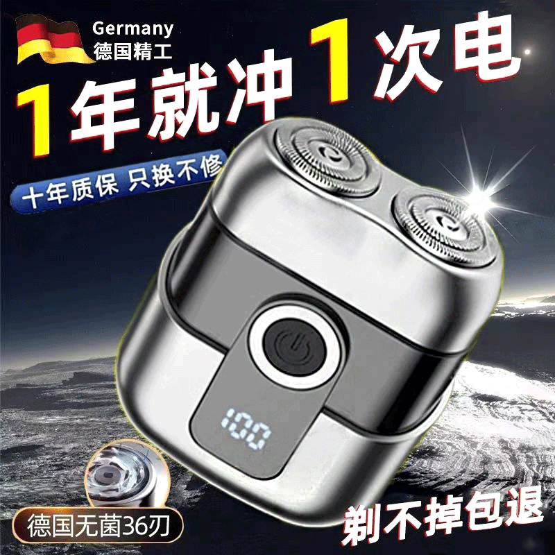 【1年就冲1次电】剃须刀
