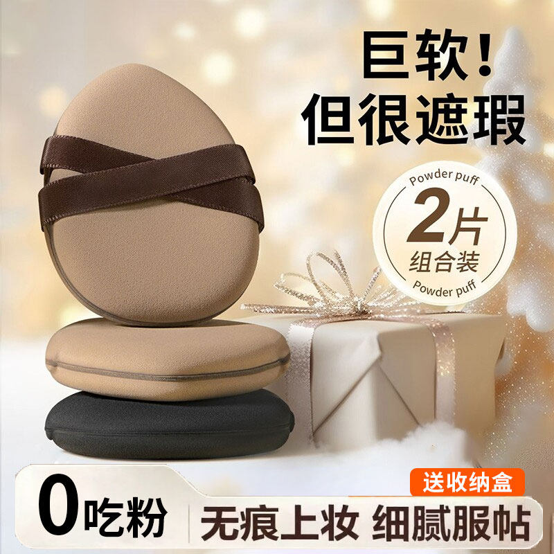 【无痕上妆】粉扑不吃粉图片