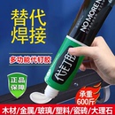 免钉胶强力胶代钉胶贴墙面瓷砖专用家结构胶免打孔粘玻璃胶水