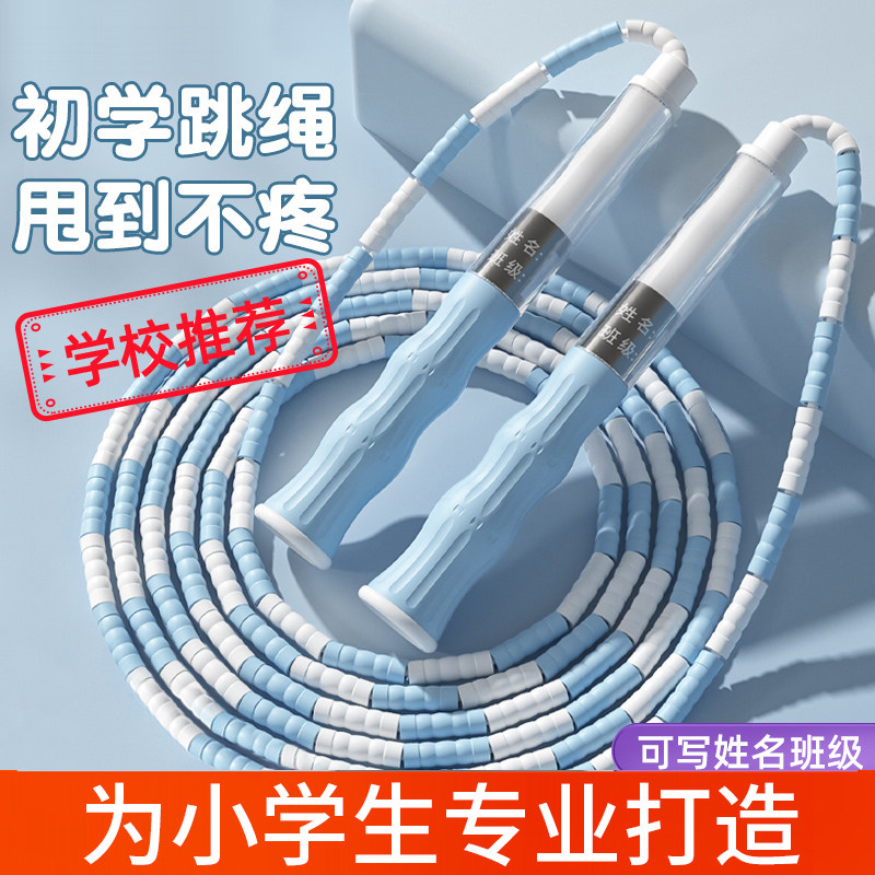 跳绳儿童小学专用竹节小学生幼儿园一年级初学考试宝宝跳绳子训练