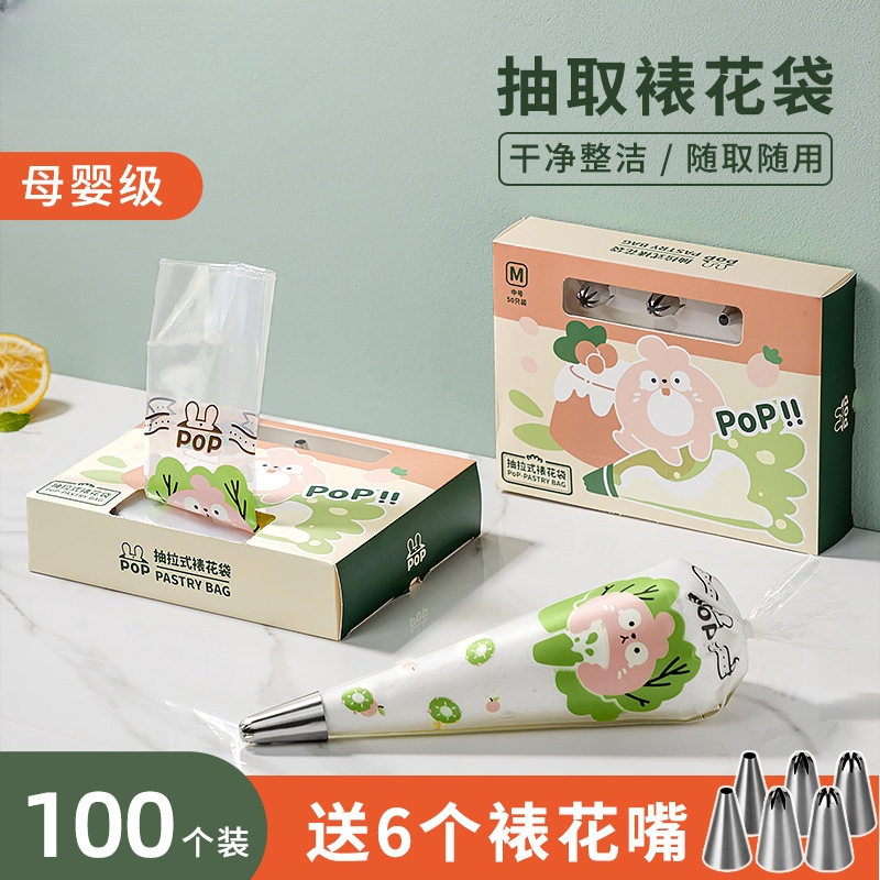 裱花袋婴儿辅食食品级曲奇裱花袋加厚一次性宝宝烘焙工具蛋糕溶豆