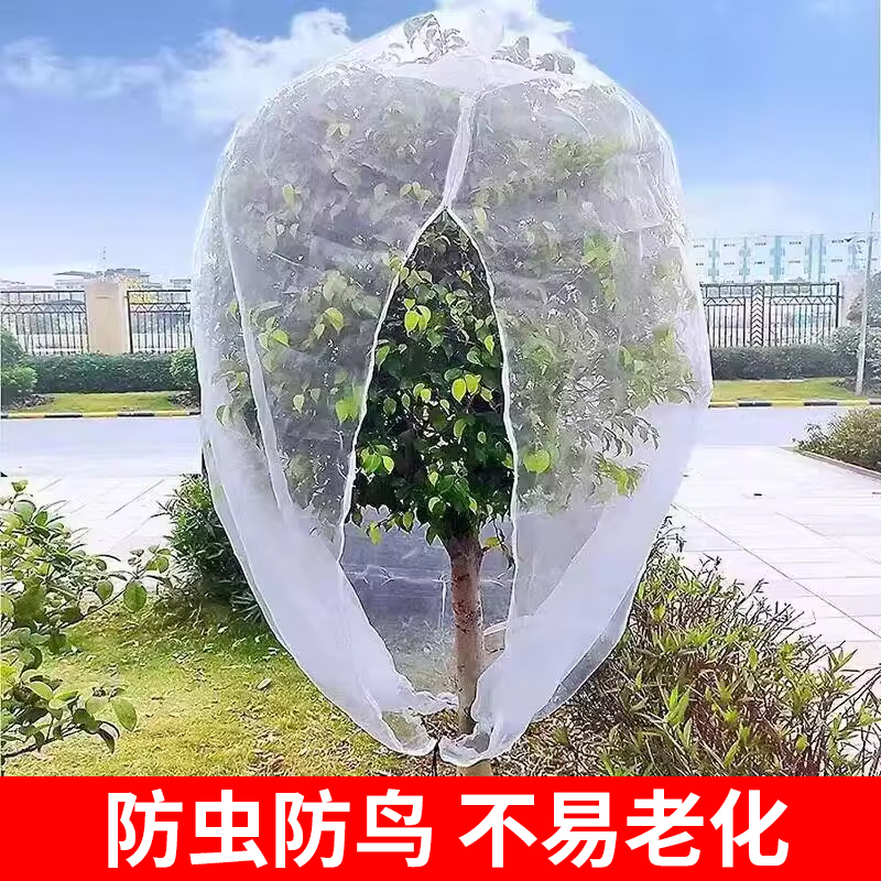 果树防虫网罩袋莲雾樱桃蓝