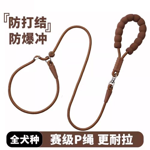 防爆冲防咬赛级训犬P链牵引绳