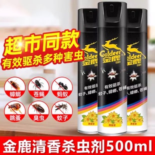 杀虫气雾剂家用室内强力清香型喷雾剂杀蟑螂苍蝇蚊子蚂蚁药快速杀