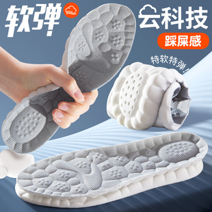 运动鞋垫女男款吸汗防臭久站不累踩屎感透气减震乳胶气垫椰子加厚