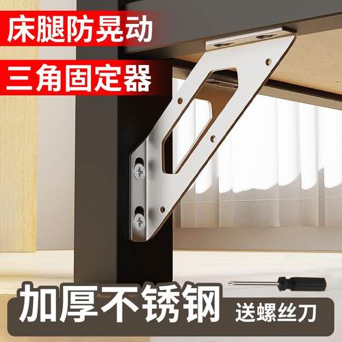 床异响消除神器咯吱防晃动