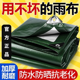 加厚防雨布防水防晒篷布帆布户外遮阳布隔热遮光遮雨油布蓬布棚布