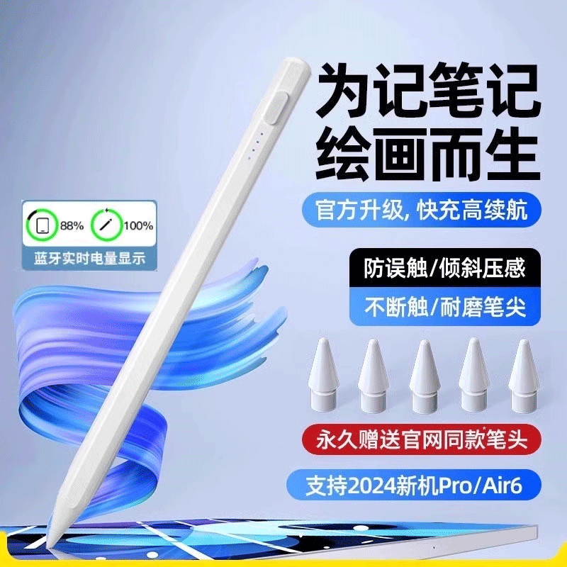 【合金材质】2025新款通用电容笔