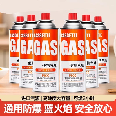 卡式炉气罐液化小煤瓶户外便携