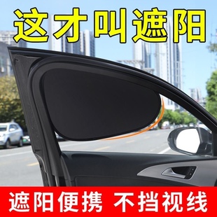 车载汽车遮阳帘侧挡玻璃窗遮挡帘车内用防晒学车隔热隐私帘网约车