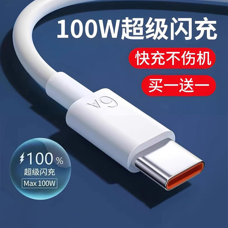 【快充不伤机】适用充电线数据线