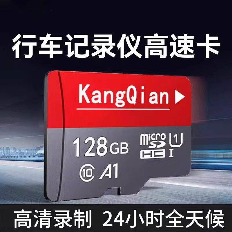 高速内存卡监控专用64g