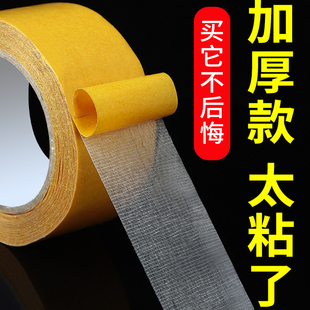 布基双面胶带春联高粘度地毯防滑垫固定超粘胶布宽两面防水不留痕墙纸气球强力网格双面胶贴墙壁粘贴免打孔