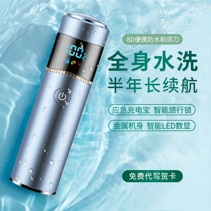 德国品质剃须刀电动男士2025新款旅行便携刮胡刀迷你单头水洗弟