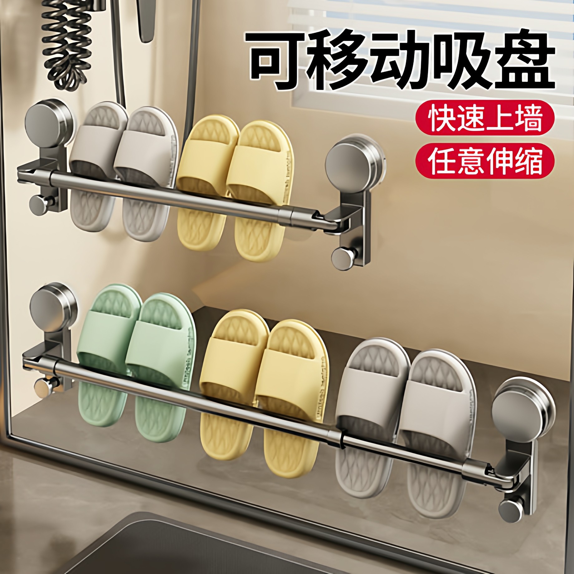 新款吸盘拖鞋架卫生间置物架浴室伸缩架子墙上挂架厕所壁挂式神器,收纳整理,整理架/置物架/收纳架,淘宝优惠券,粉丝福利购,淘宝优惠卷