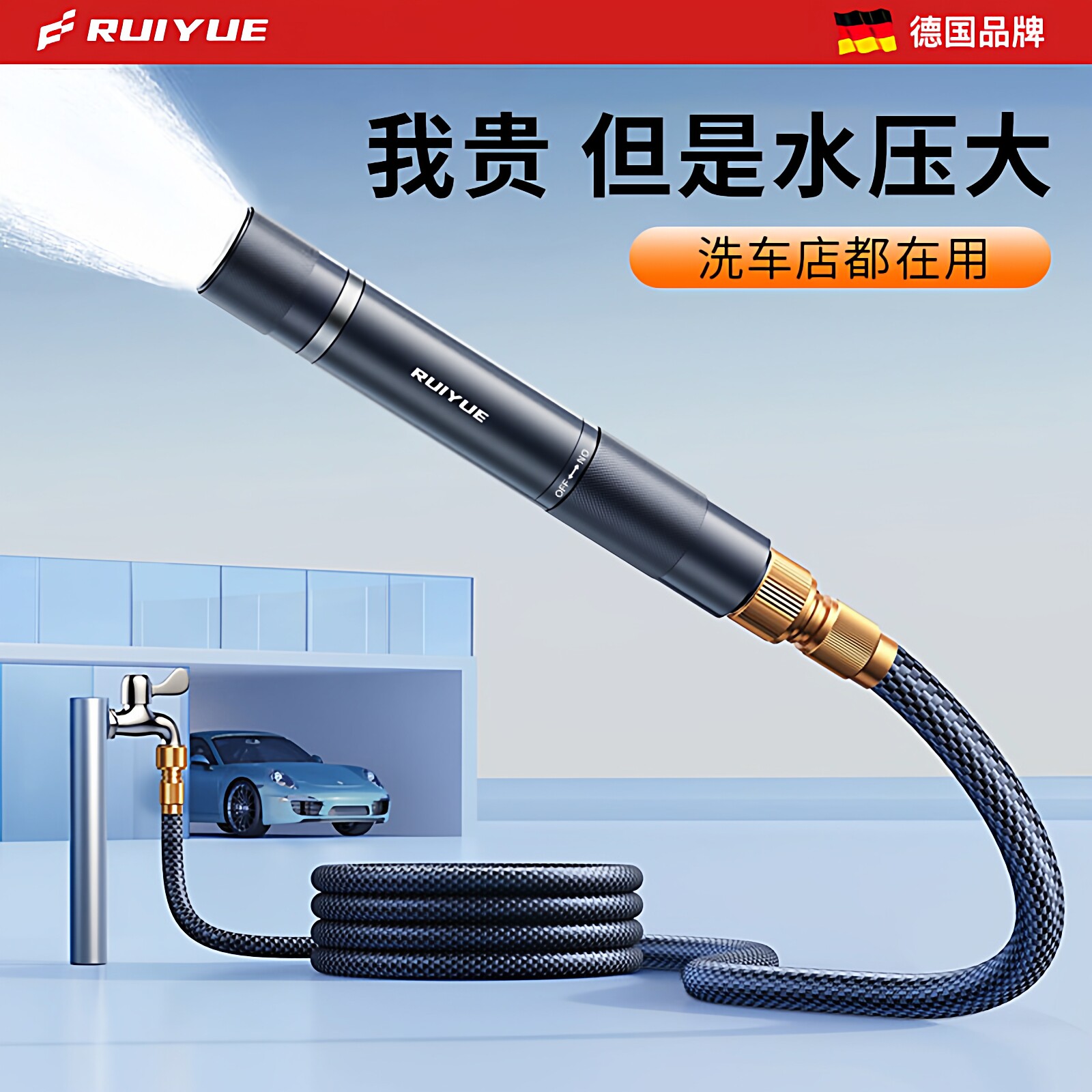 德国洗车水枪高压家用冲洗院子合金喷头超强力增压力神器伸缩水管