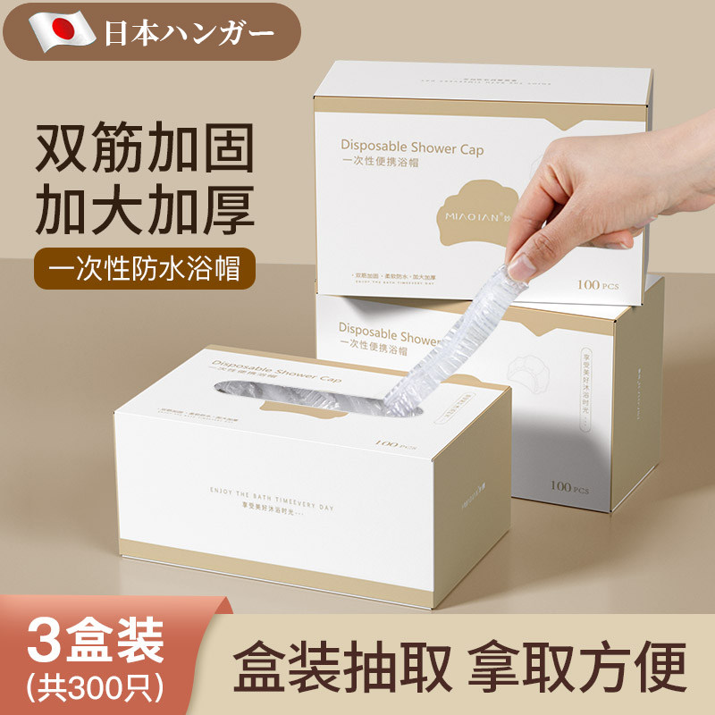 日本一次性浴帽女防水防油烟家用洗澡洗漱加厚发帽套帽头套淋浴帽,家庭/个人清洁工具,一次性浴帽,淘宝优惠券,粉丝福利购,淘宝优惠卷