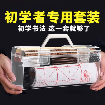 毛笔书法专用初学者套装写毛笔字练习纸小学生三年级文房四宝笔墨纸砚精品全套成人儿童软笔多功能收纳工具箱