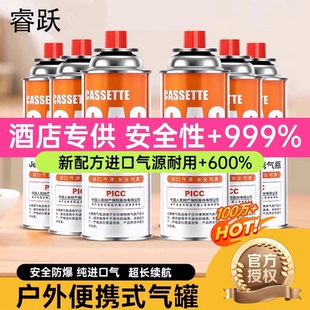 卡式炉气罐通用气体丁烷气瓶燃气罐瓦斯炉卡磁炉户外家用小罐专用