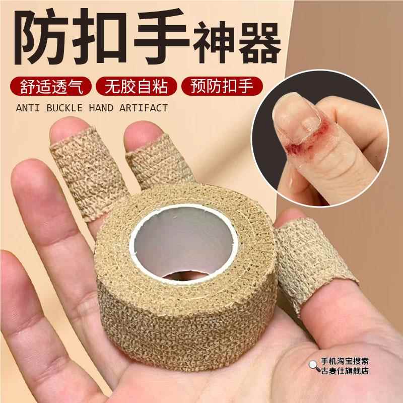 儿童戒吃手神器防咬指护套