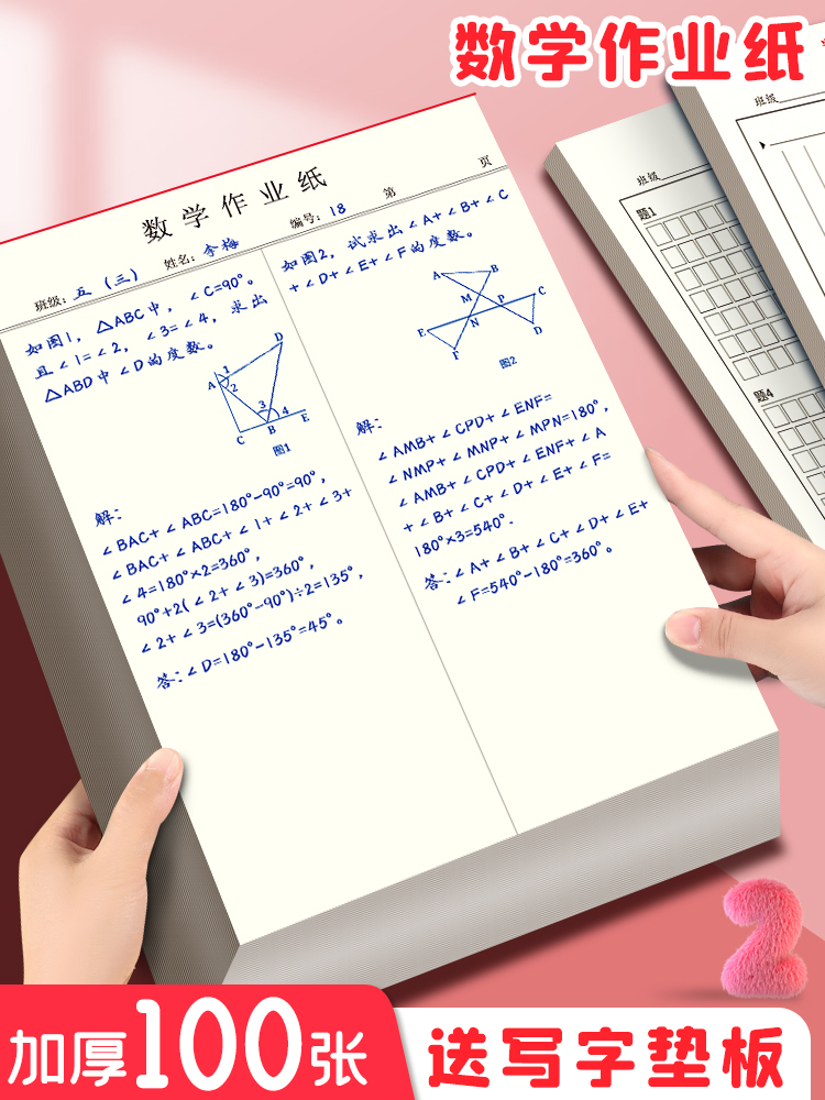 数学作业纸小学生专用16K带竖线空白稿纸草稿纸初中生数学活页纸