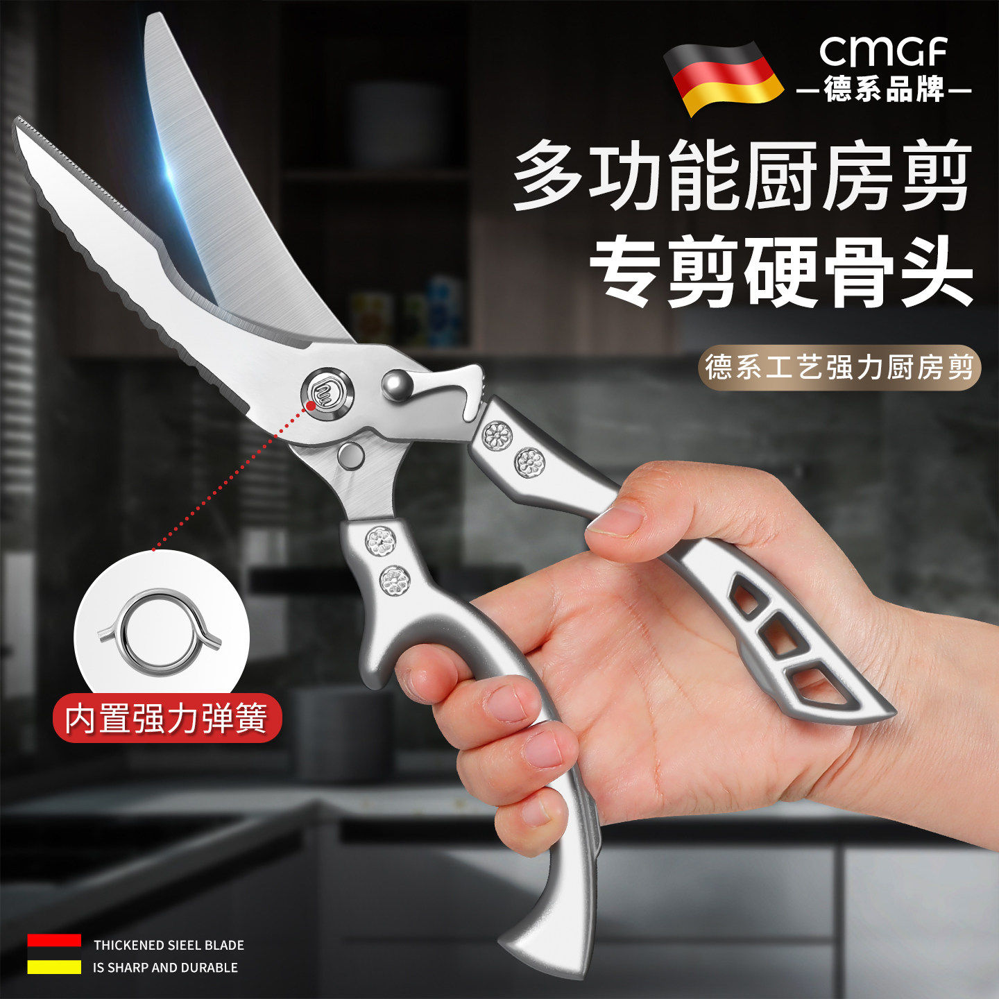 德国不锈钢厨房专用剪刀家用多功能强力剪鸡鸡鸭鹅骨锋利食物剪子,居家日用,厨房剪刀,淘宝优惠券,粉丝福利购,淘宝优惠卷