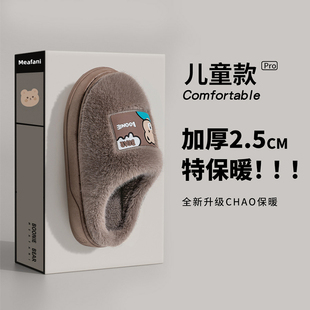 儿童棉拖鞋 女童 男童秋冬季 室内家居男孩卡通宝宝保暖防滑软底拖鞋