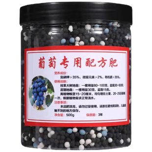 嘉宝果专用肥料果树葡萄颗粒缓释肥珍宝复合加有机化施保花保果