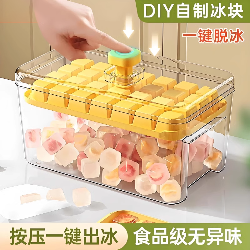 【一键出冰】冻冰块模具食品级