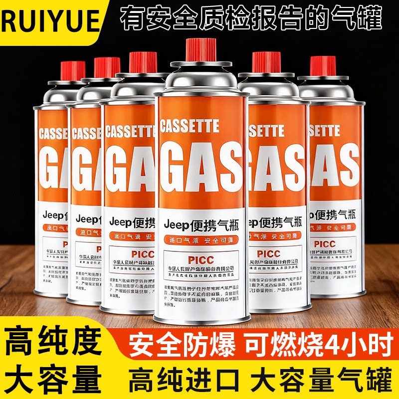 卡式炉气罐通用液化煤气瓶便携式