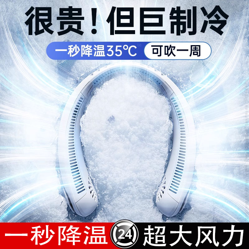 2025新款挂脖风扇便携式随身携带