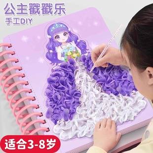 公主戳戳乐安静书女孩子手工diy玩具益智创意礼物换装 制作材料包