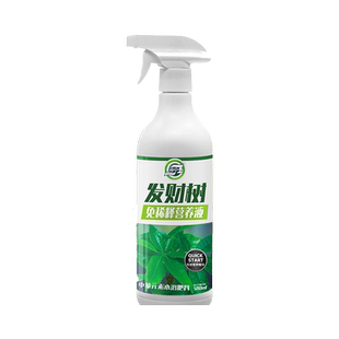 免稀释发财树专用营养液花肥料室内盆栽植物金钱树花卉烂根喷施肥