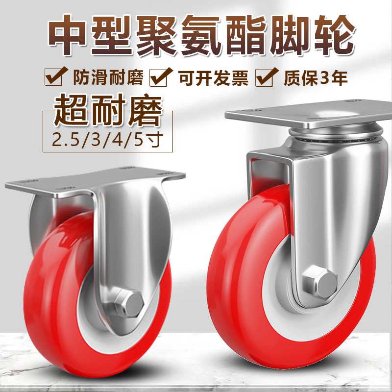 带刹车聚氨酯工业脚轮
