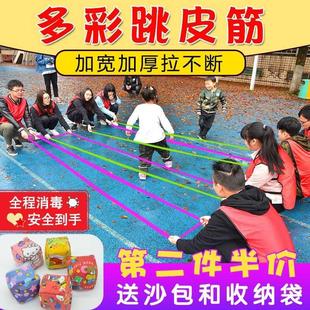 成人跳皮筋怀旧儿童生成游戏体育橡皮小学人小人皮外人户外旧学用