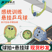 一个人打 自动伸缩拉绳吊绳卡通儿童门框悬挂乒乓球挂绳网线 玩