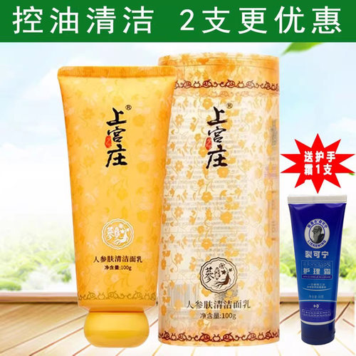 清灵控油上宫庄控油补水