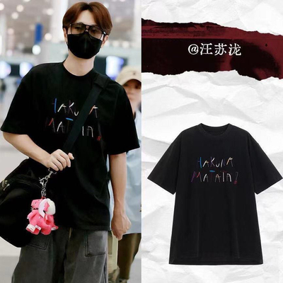 RYM【汪苏泷同款】hakuna matata”彩色情绪短袖男女宽松休闲重磅