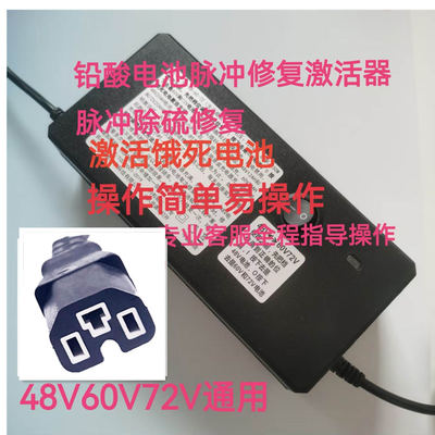 8.33KHZ正负脉冲修复器铅酸电池修复电瓶饿死激活亏电修复激活