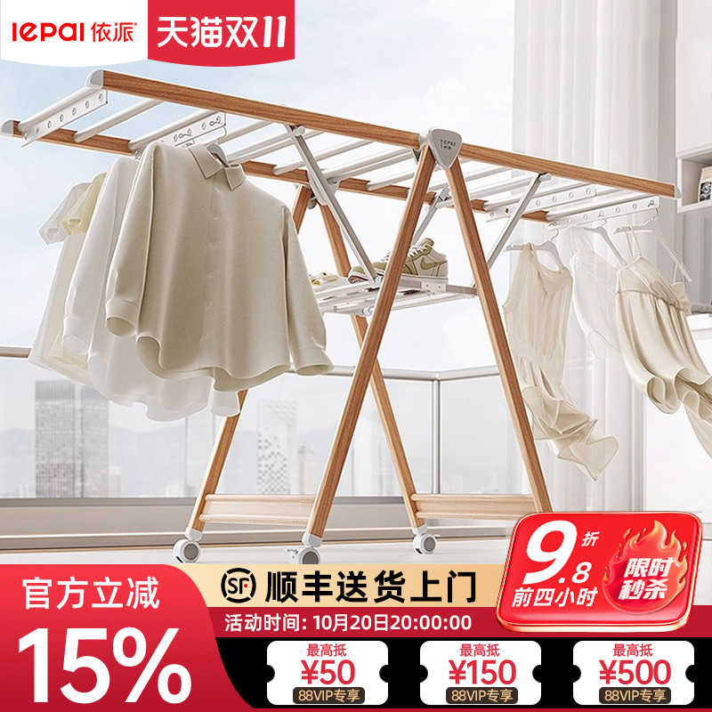 晾衣架落地折叠室内户外神器