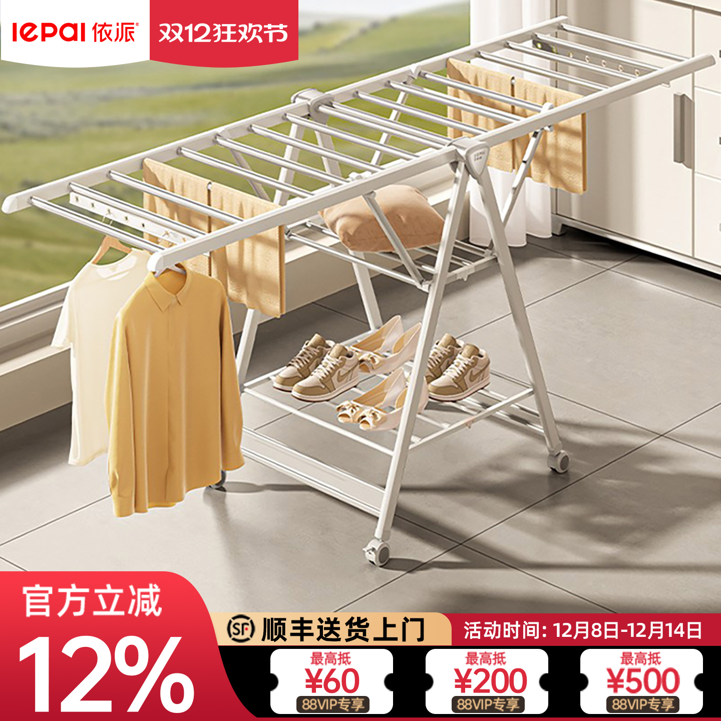 折叠铝合金晾衣架落地