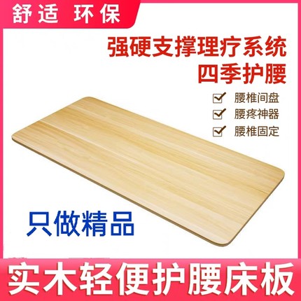 实木护腰板硬床板垫片硬板床垫木板垫护脊椎硬垫床睡觉板床单人小