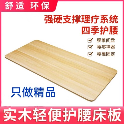 实木护腰板硬床板垫片硬板床垫木板垫护脊椎硬垫床睡觉板床单人小