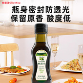 欧丽油特级初榨橄榄油健康油100%进口原油家用瓶装 健身餐轻食品