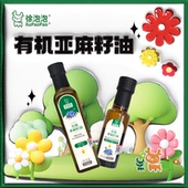 纯有机亚麻籽油100ml一级冷榨直接喝欧丽油XUPAOPAO正品 初榨食用