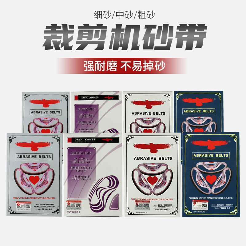 裁布机电剪砂带立式自动磨刀