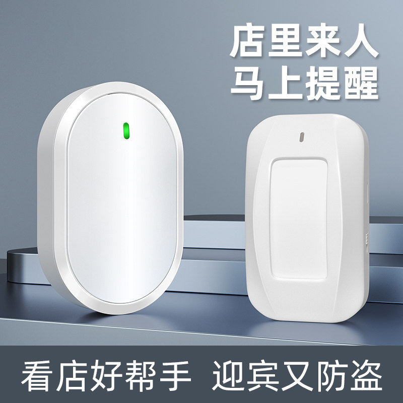 门口欢迎光临感应器店铺进门语音播报提醒迎宾警报器超市两件式门