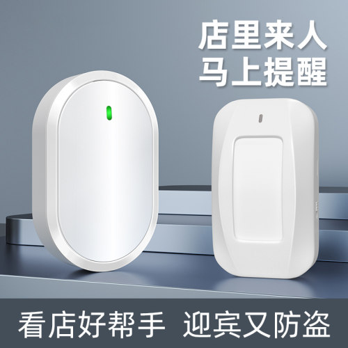 门口欢迎光临感应器店铺进门语音播报提醒迎宾警报器超市两件式门